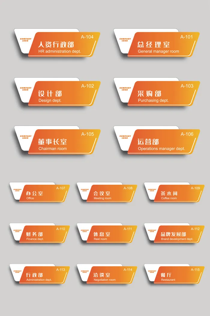 渐变色茶水间办公室导视牌ai矢量模版下载