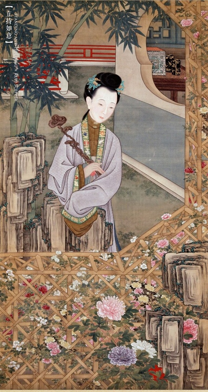 立持如意十二美人图