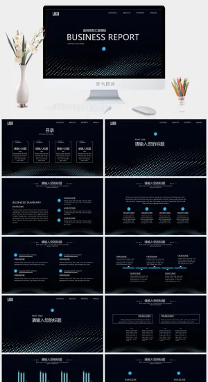 通用商务汇报PPT模板预览图