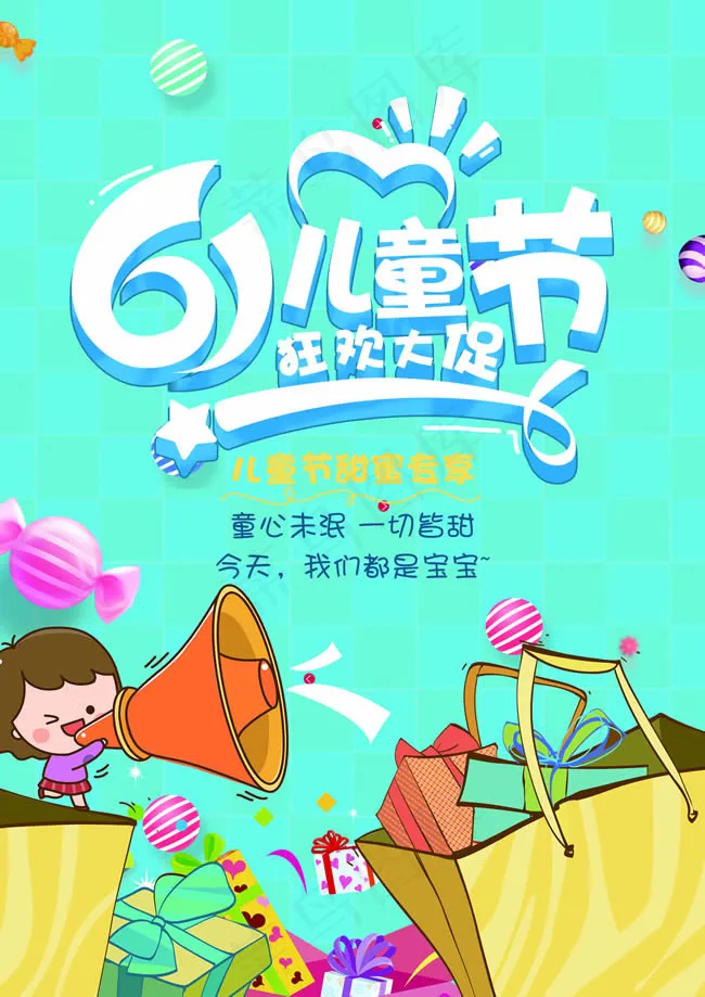 六一儿童节psd模版下载