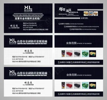 名片 名片设计 名片模板 公司名片 企业名片 商务名片 