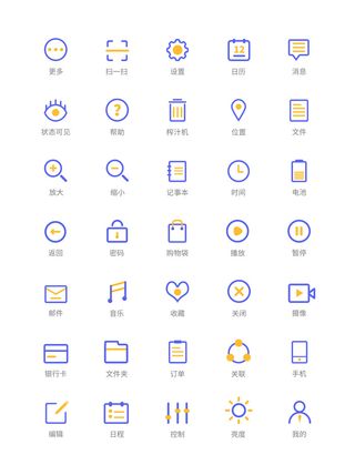 彩色icon手机线性小图标UI素材AI矢量图psd设计源文件app菜单分类