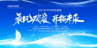 2022年会主题背景墙PS模板企业春节晚会舞台背景LED图片设计素材