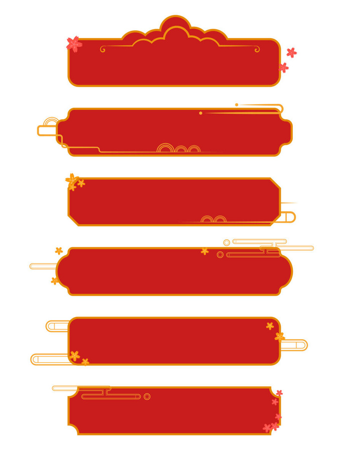 中国风古风国潮纹理图案装饰边框标题框文本框横幅模板