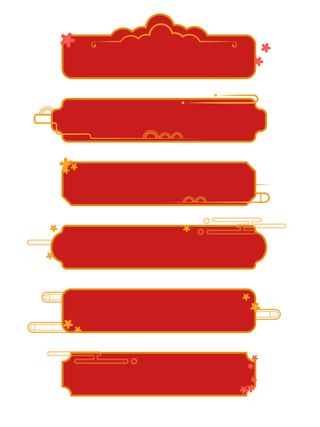 中国风古风国潮纹理图案装饰边框标题框文本框横幅模板