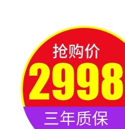 电商标签 电商元素psd模版下载