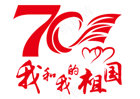 我和我的祖国、70