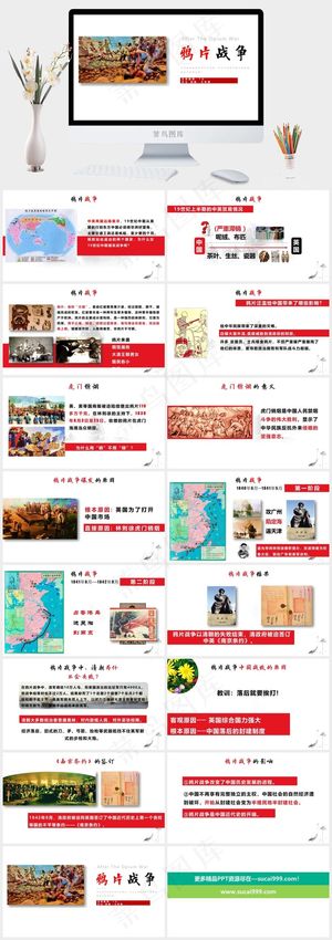 近代史历史PPT模板ppt模版预览图