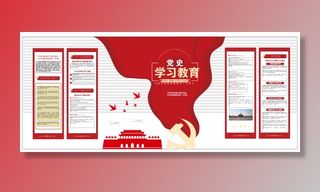 党建党史文化墙源文件CDR平面效果图