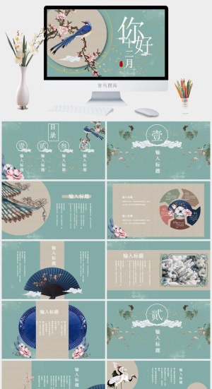 现代清新通用PPT模板预览图