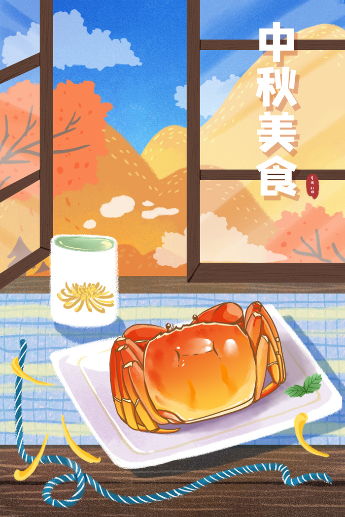 大气螃蟹宣传促销海报素材