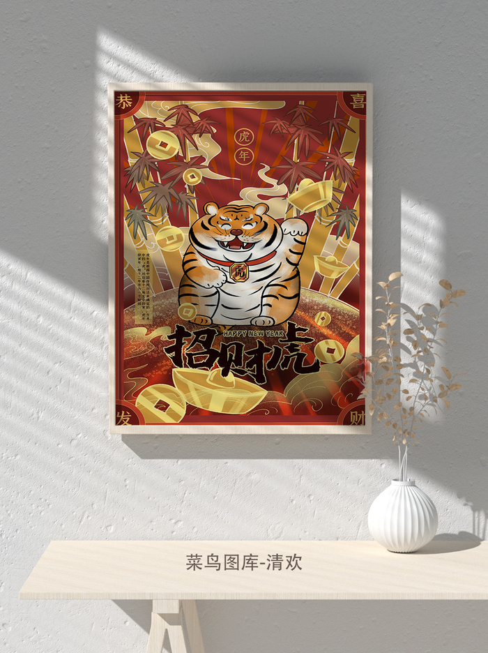 2022新年虎年大吉竖版海报模板