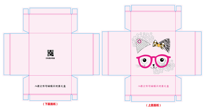 卡通动物包装盒礼品盒天地盖盒