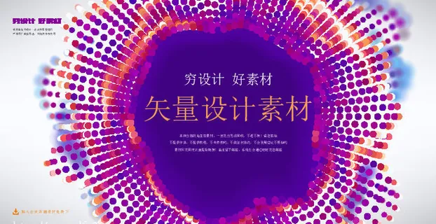 几何抽象粒子线条光线科技感网页banner展板背景AI矢量设计素材
