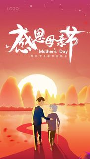 母亲节 母亲节宣传海报