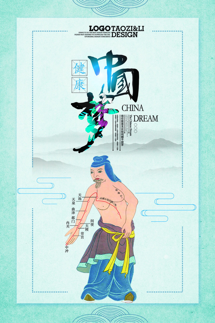 中国梦海报党建展板书香我的梦强军梦公益中国风PSD素材