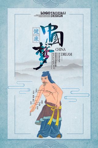 中国梦海报党建展板书香我的梦强军梦公益中国风PSD素材