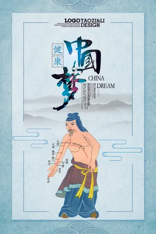 中国梦海报党建展板书香我的梦强军梦公益中国风PSD素材