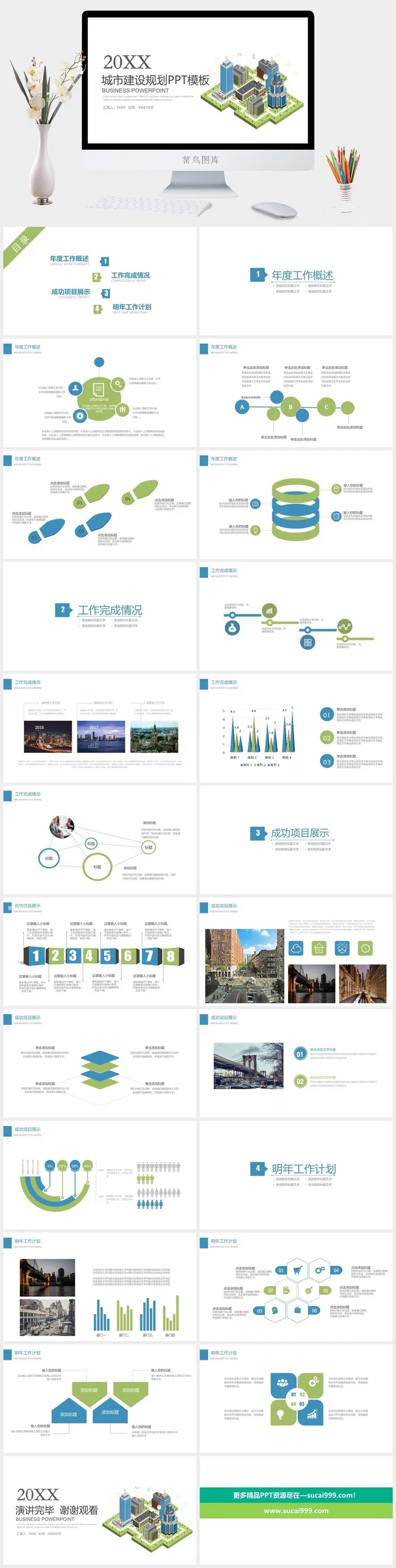 高端公司简介企业简介公司介绍产品宣传ppt模板