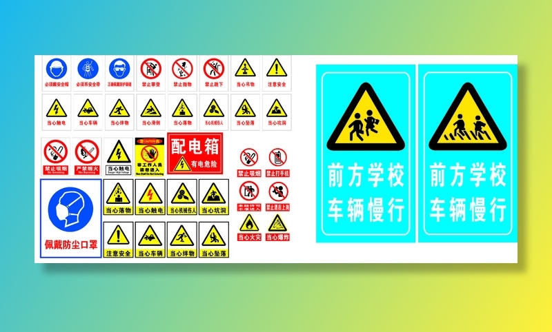 标识牌  安全标识 必须戴安全帽 禁止攀登 禁止抛物