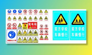 标识牌  安全标识 必须戴安全帽 禁止攀登 禁止抛物
