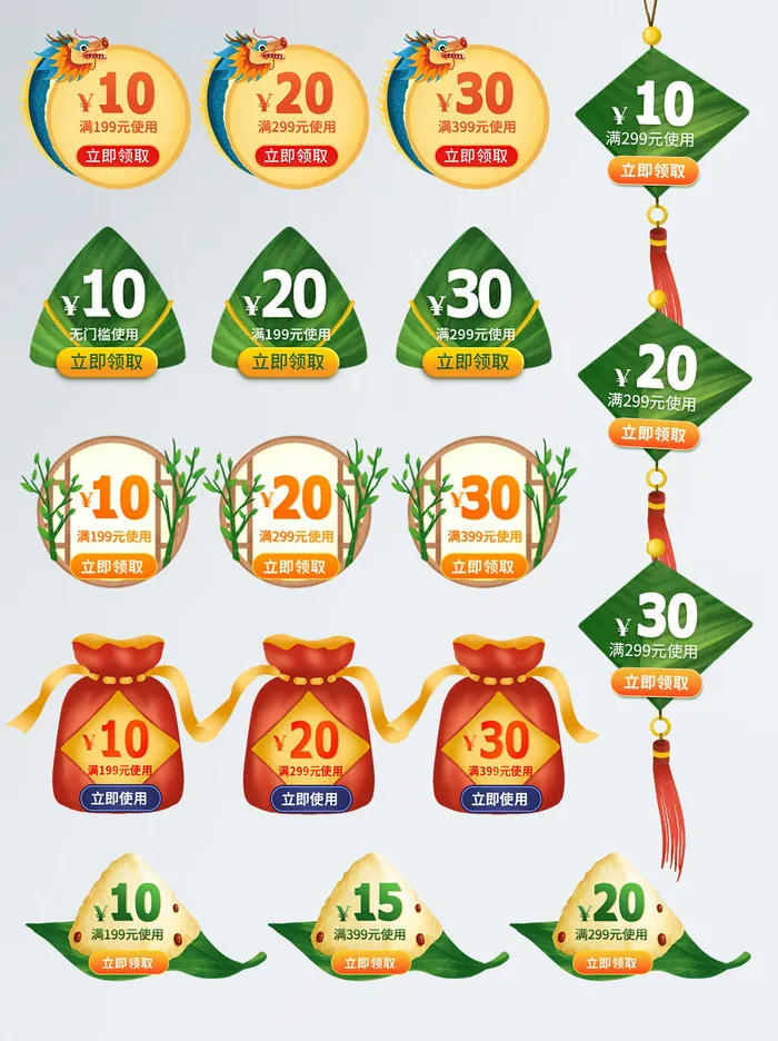 电商端午节直播节日活动促销悬浮胶囊banner导航装饰PSD模板素材