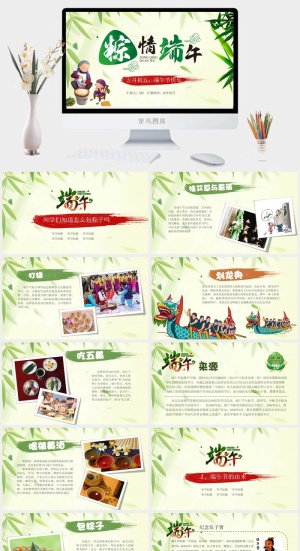 端午节活动宣传高清PPT预览图