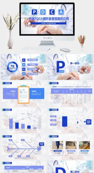 护理医疗PPT模板预览图