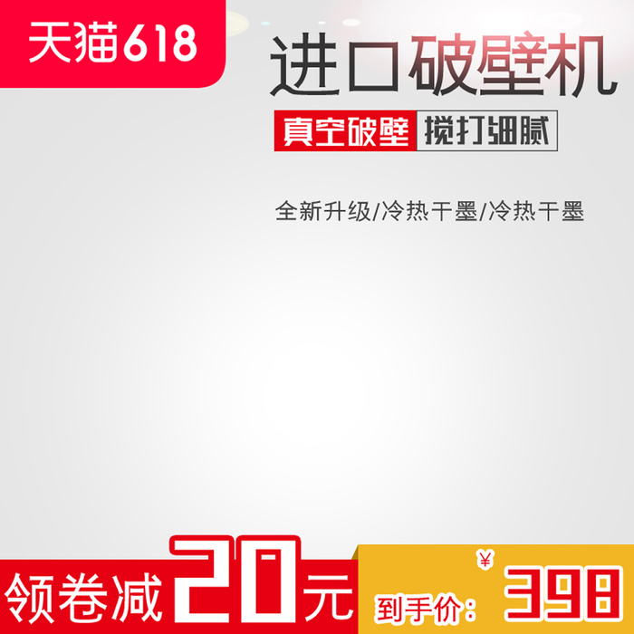 淘宝拼多多产品电商主图高端详情页双十一psd模版下载