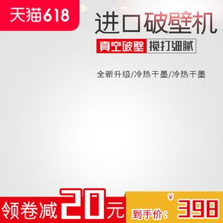 淘宝拼多多产品电商主图高端详情页双十一