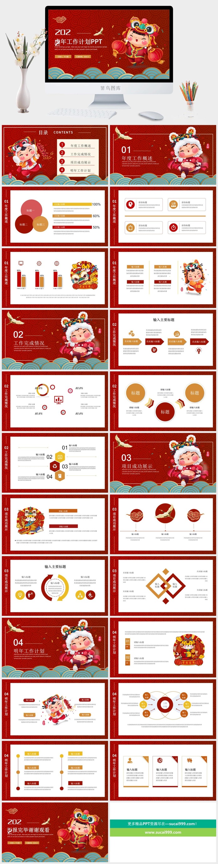 总结报告新年元旦2022虎年春节年终工作总结报告