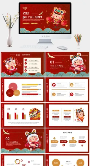 总结报告新年元旦2022虎年春节年终工作总结报告
