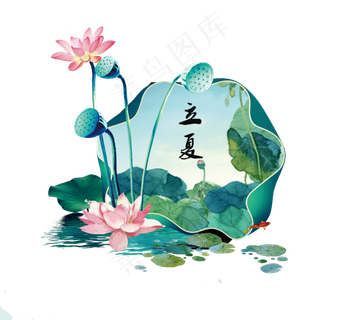 立夏节气免抠png 