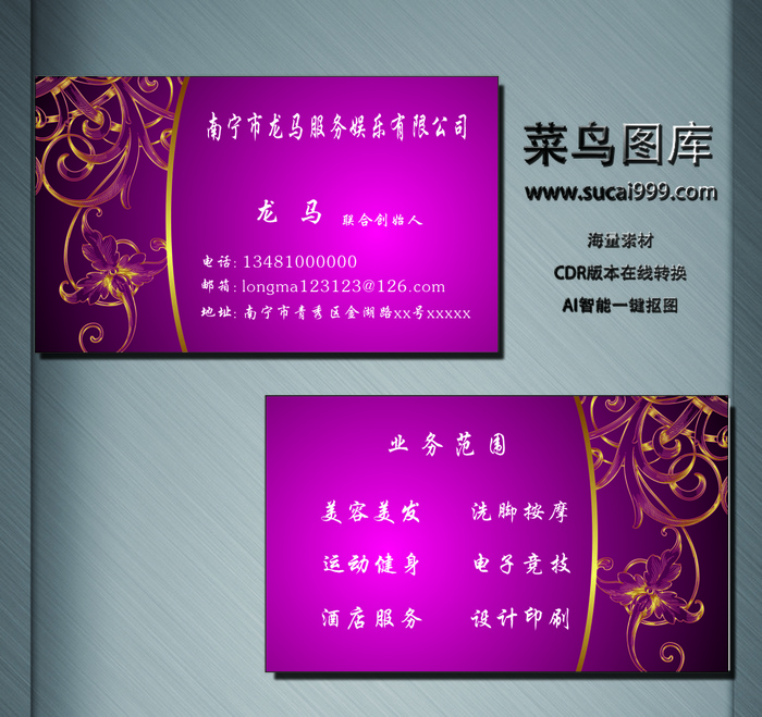 服务名片-红色-H0002cdr矢量模版下载