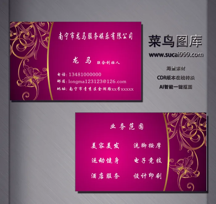 服务名片-红色-H0002cdr矢量模版下载