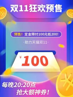 电商主图 电商主图模板