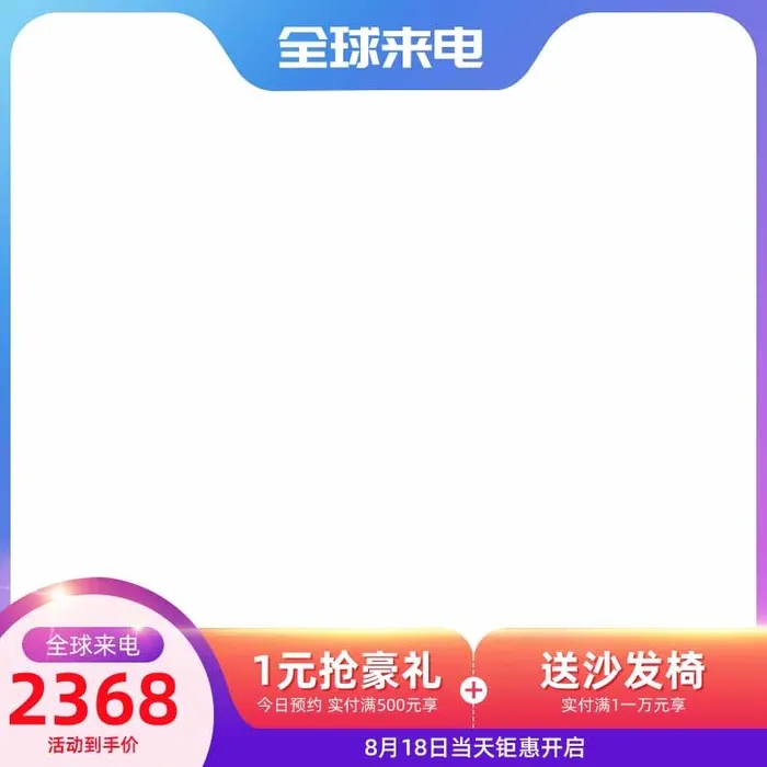 电商主图 电商主图模板psd模版下载