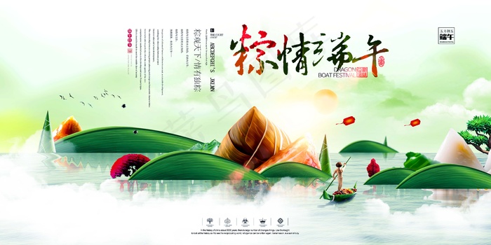 端午节海报