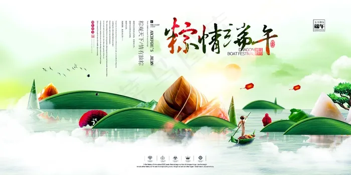 端午节海报psd模版下载