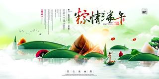 端午节海报