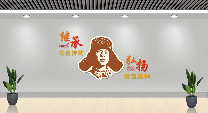 雷锋精神墙面文化cdr矢量模版下载