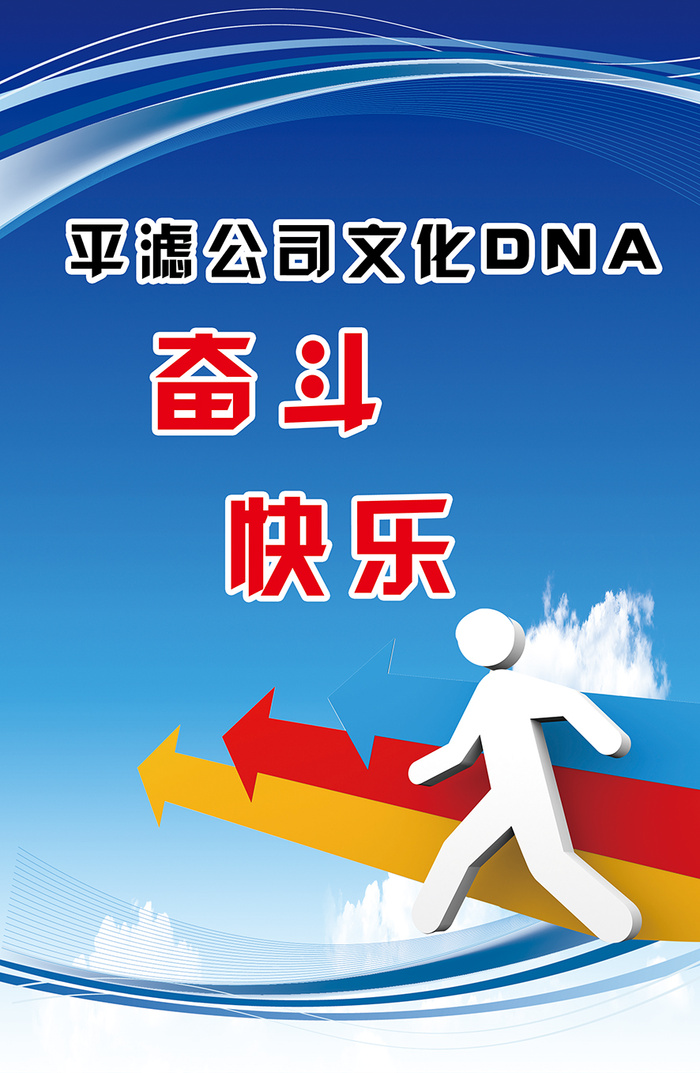 理念|企业展板|文化|背景psd模版下载