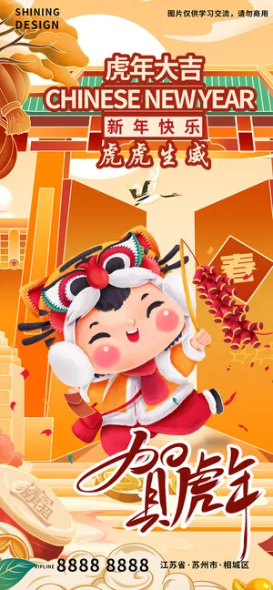 虎头娃娃放鞭炮贺新年新春手绘卡通插画海报