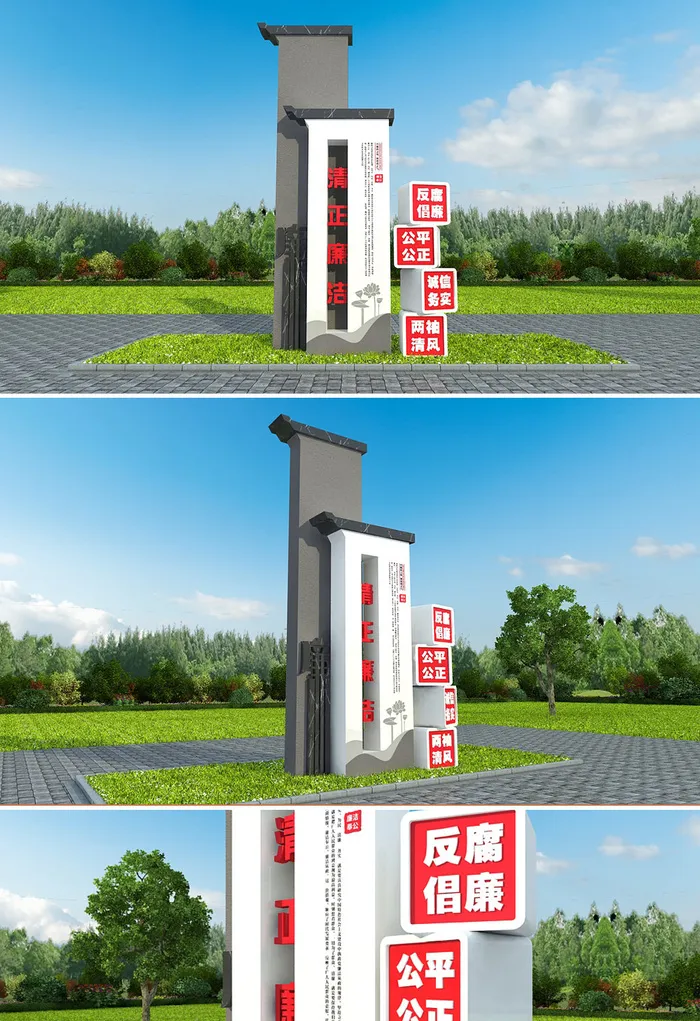 大气廉政雕塑廉洁户外景观党建户外雕塑cdr矢量模版下载