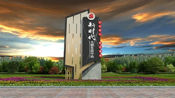 新时代文明实践中心广场雕塑