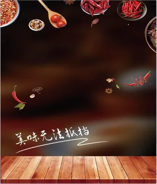 美食灯片背景图