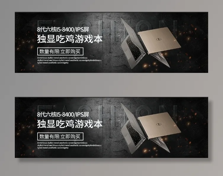 笔记本素材海报素材psd模版下载