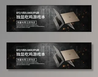 笔记本素材海报素材