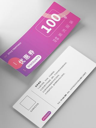 渐变色简约风代金券模板
