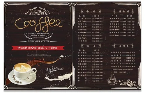 咖啡店美味咖啡点菜单